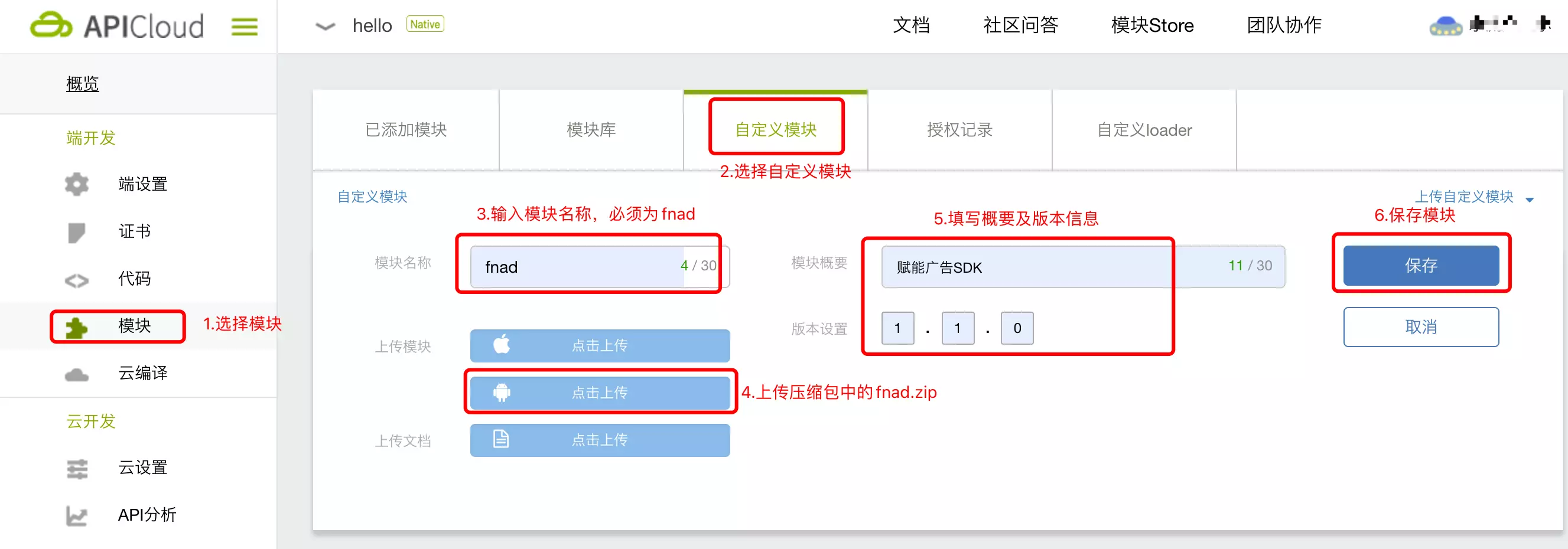 添加自定义模块