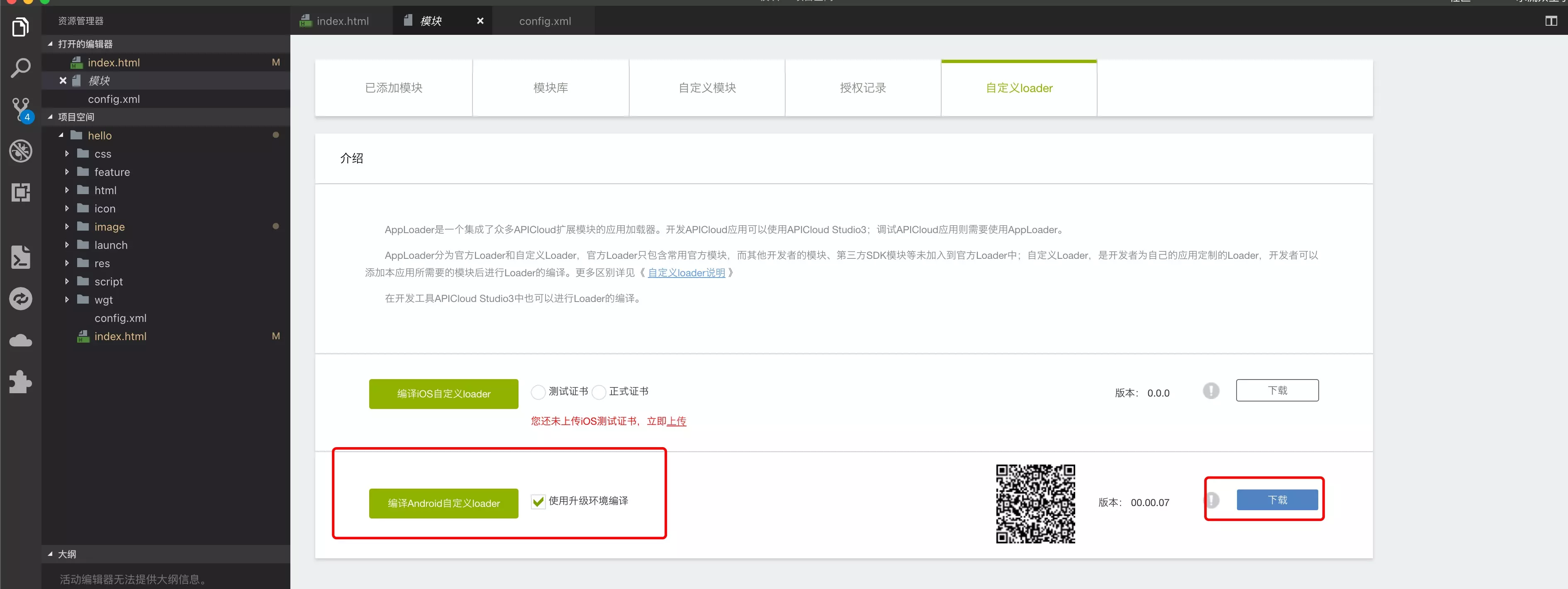 编译自定义loader